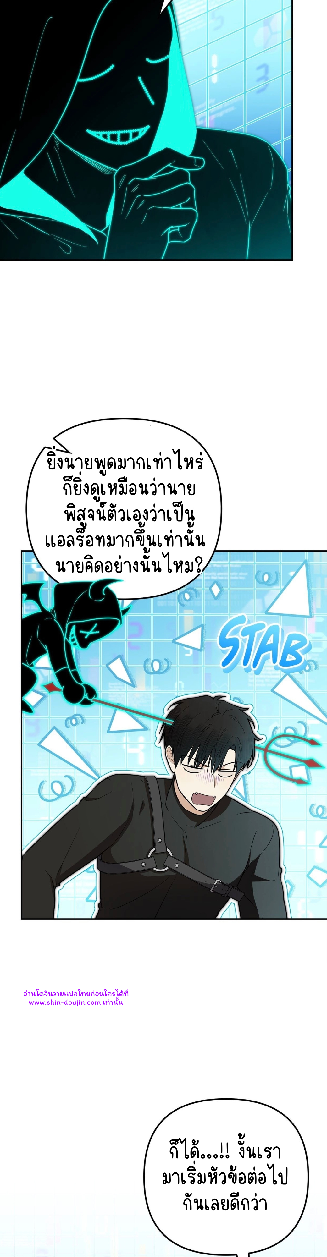 Zero day attack EP 14